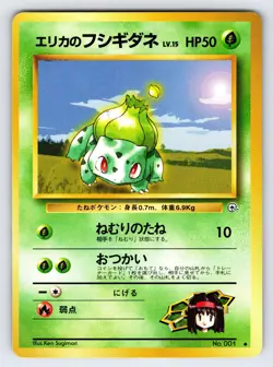 Erika's Bulbasaur No.001 Japanese Gym Set Pokemon Card TCG Vintage Nintendo - Nm - Image 1