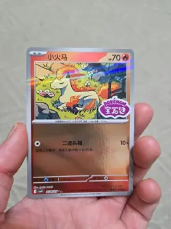12 Chinese Pokemon Gem Box Stamped Card Lot - Image 2