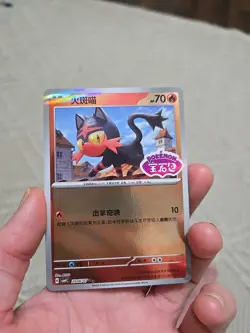 12 Chinese Pokemon Gem Box Stamped Card Lot - Image 4