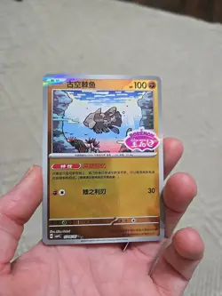 12 Chinese Pokemon Gem Box Stamped Card Lot - Image 5