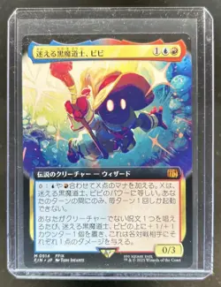 2025 Magic The Gathering Japanese Vivi Ornitier Extended Art Foil #0514 - Image 1