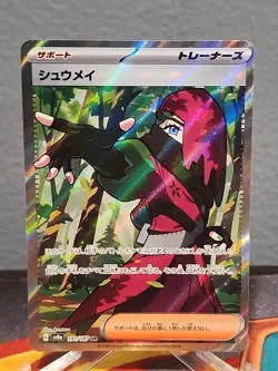Atticus 191/187 Sv8a Terastal Fest Ex Full Art Trainer Japanese Pokemon Card - Image 1