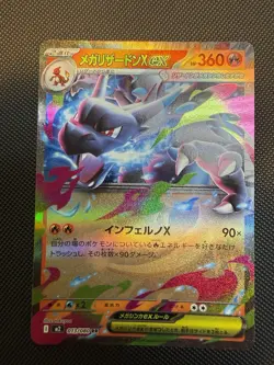 Pokemon Inferno x Set M1391 Mega Charizard EX 013/080 M2 Japanese Card - Image 1