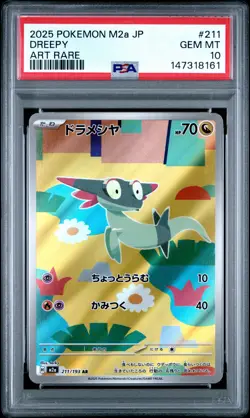2025 POKEMON JPN M2A-MEGA DREAM EX ART RARE #211 DREEPY PSA 10 - Image 1