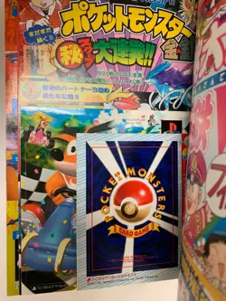COROCORO COMIC BOOK 2000 #261 JAPANESE WITH POKEMON WOOPER PROMO CARD NEW U.S. - Image 3