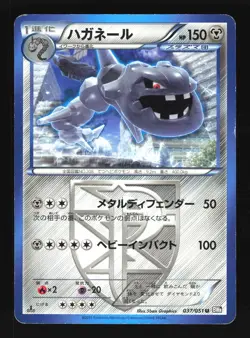 Pokemon Japanese Steelix Spiral Force Uncommon 037/051 Moderately Played - Image 1