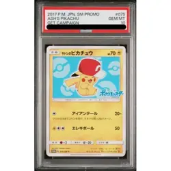 PSA10 Satoshi s Pikachu PROMO 075 SM P - Image 1