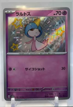 2023 Pokemon Scarlet & Violet Shiny Treasure ex JP Ralts #258/190 - Image 1