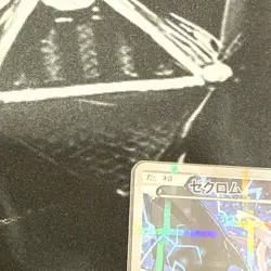 Zekrom 009/027 R Legendary Shine Collection CP2 2015 Japanese Pokemon Card - Image 4