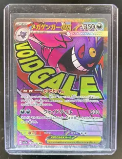 2025 Pokemon Mega Dream Gengar ex #230/193 - Image 1