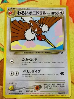 Dark Fearow Pokemon 2001 GB Game Boy Guidebook Promo Japanese 022 #2531 - Image 1