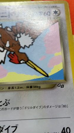 Dark Fearow Pokemon 2001 GB Game Boy Guidebook Promo Japanese 022 #2531 - Image 2