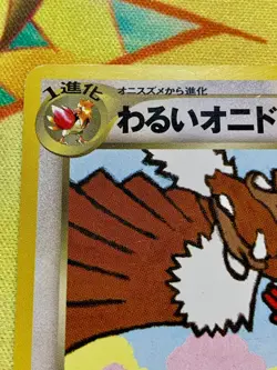 Dark Fearow Pokemon 2001 GB Game Boy Guidebook Promo Japanese 022 #2531 - Image 3