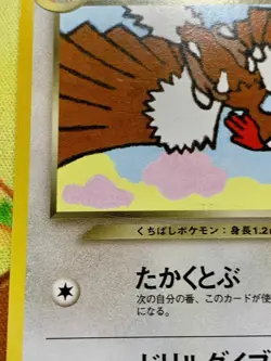 Dark Fearow Pokemon 2001 GB Game Boy Guidebook Promo Japanese 022 #2531 - Image 5