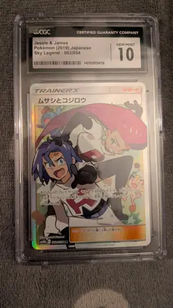CGC 10 JESSIE & JAMES 062 SKY LEGENDS JAPANESE HIDDEN FATEDS POKEMON - Image 1