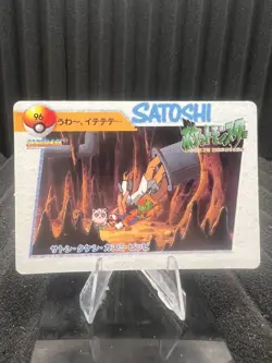 Pokemon Vintage Pocket Monsters Vending HOLO Prism Sticker 1999 Nintendo Japan - Image 2