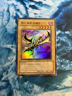 Yugioh Curse of Dragon LOB-K066 Super Rare Mint KOREAN PRINT - Image 1