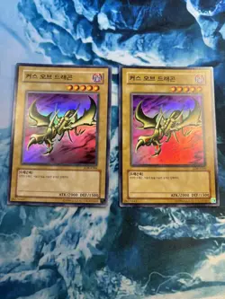 Yugioh Curse of Dragon LOB-K066 Super Rare Mint KOREAN PRINT - Image 3