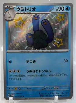 2023 Pokemon Scarlet & Violet Shiny Treasure ex JP Wugtrio #227/190 - Image 1