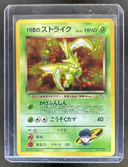 1998 Pokemon Gym Booster Leaders' Stadium JP Rocket's Scyther Rare Holo #123 - Image 1