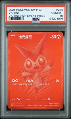 2025 POKEMON TRADITIONAL CHINESE SV-P PROMO #265 VICTINI PSA 10 - Image 1
