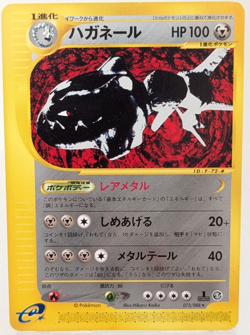 Steelix 073/088 Non-Holo Rare e series 1st Edition Pokemon Card Japanese EX - Image 1