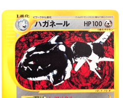 Steelix 073/088 Non-Holo Rare e series 1st Edition Pokemon Card Japanese EX - Image 5