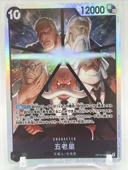 Five Elders OP13-082 One Piece, 5 Carrying On His Will Foil - Image 1