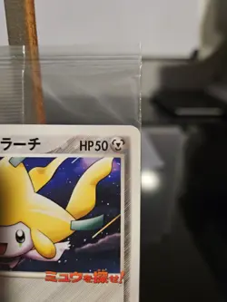 SEALED PokePark Jirachi 050/PCG-P Promo Japanese Pokemon Card GREAT CONDITION! - Image 4