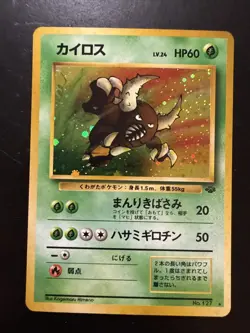 1997 Pokemon TCG Pinsir #127 Holo Rare Card Japanese Jungle Pocket Monsters - Image 1