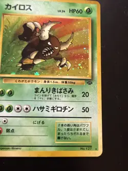 1997 Pokemon TCG Pinsir #127 Holo Rare Card Japanese Jungle Pocket Monsters - Image 4