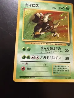 1997 Pokemon TCG Pinsir #127 Holo Rare Card Japanese Jungle Pocket Monsters - Image 5