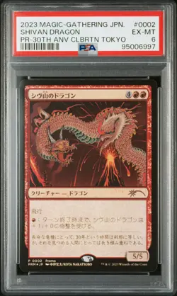 2023 MTG JPN WPN 30TH ANV CELEBRATION TOKYO-PURCHASE BONUS SHIVAN DRAGON PSA 6 - Image 1