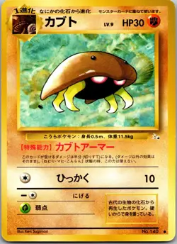 Kabuto No.140 Fossil Japanese Pokemon Card LP Vintage WOTC Era - Image 1