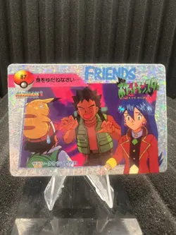 Pokemon Vintage Pocket Monsters Vending HOLO Prism Sticker 1999 Nintendo Japan - Image 1