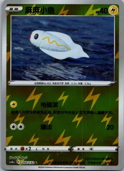 Ducklett 001/004 Radiant Energy First Round Pokemon Near Mint - Image 1