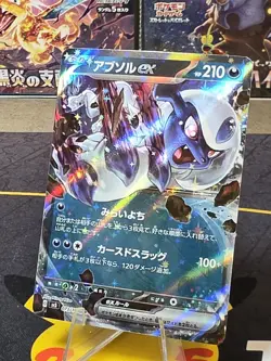 Pokemon TCG sv3: Ruler of the Black Flame Double Rare Holo Absol ex 073/108 NM - Image 1