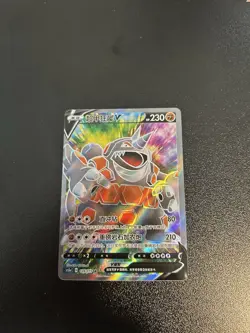 Pokemon TCG S-Chinese Card Sword & Shield CS2aC-124 Rhyperior V SR Ultra Rare - Image 1