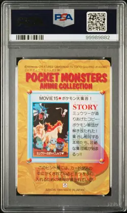 1998 POKEMON JPN BANDAI CARDDASS VENDING #MOVIE 15 POKEMON LINEUP-PRISM PSA 10 - Image 2