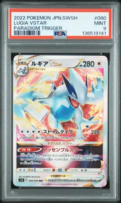 2022 POKEMON JAPANESE SWORD & SHIELD PARADIGM TRIGGER #080 LUGIA VSTAR PSA 9 - Image 1