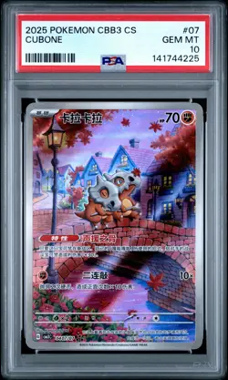 2025 POKEMON SIMPLIFIED CHINESE CBB3 C-GEM PACK VOL 3 #07 CUBONE PSA 10 - Image 1