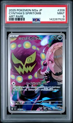 2025 POKEMON JAPANESE MEGA DREAM EX ART RARE #208 CYNTHIA'S SPIRITOMB PSA 9 - Image 1