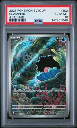 2025 POKEMON JAPANESE SV10-GLORY OF TEAM ROCKET ART RARE #102 CLAMPERL PSA 10 - Image 1