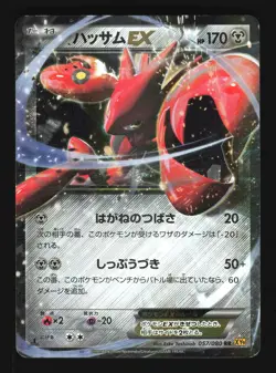 Pokemon Japanese Scizor EX Rage of the Broken Heavens Double Rare 057/080 LP - Image 1
