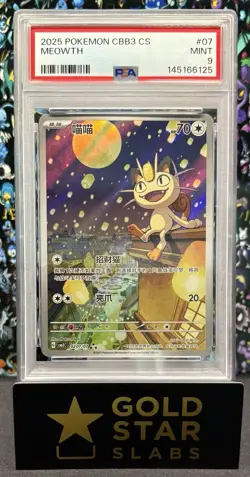 2025 POKEMON MEOWTH CHN CBB3 C-GEM PACK VOL 3 #07 PSA 9 (US SELLER) - Image 1