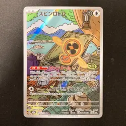 Fan Rotom AR 213/193 MEGA Dream ex M2a Pokemon Card Japanese Near Mint #32119 - Image 1