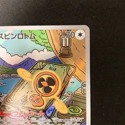 Fan Rotom AR 213/193 MEGA Dream ex M2a Pokemon Card Japanese Near Mint #32119 - Image 4