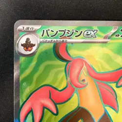 Gourgeist ex SR 100/083 Ninja Spinner M4 Pokemon Card Japanese MEGA #40133 - Image 3