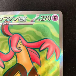 Gourgeist ex SR 100/083 Ninja Spinner M4 Pokemon Card Japanese MEGA #40133 - Image 4