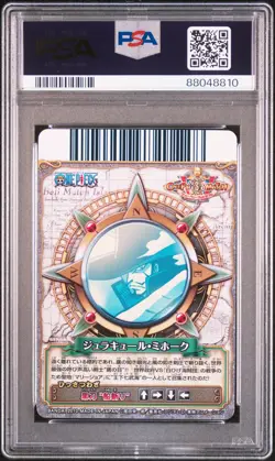 2010 ONE PIECE ONEPY BERRY BERRY MATCH VOL.6 #C214 DRACULE MIHAWK PSA 10 - Image 2